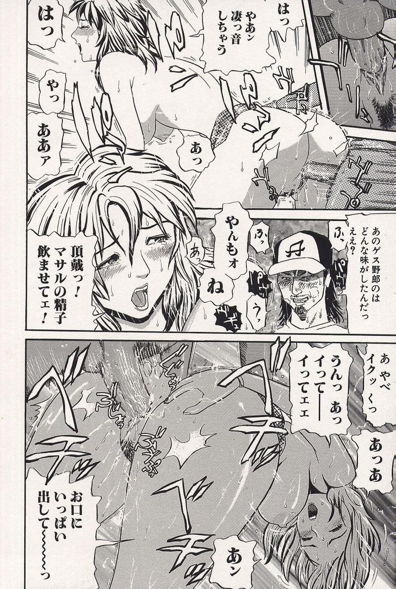 【エロ漫画】【エロ漫画】浮気が彼にバレてしまいおねだりしちゃうビッチな彼女…バックで生ハメ中出しセックスで絶頂アクメ堕ちしちゃう【カマキリ：ズルい女】