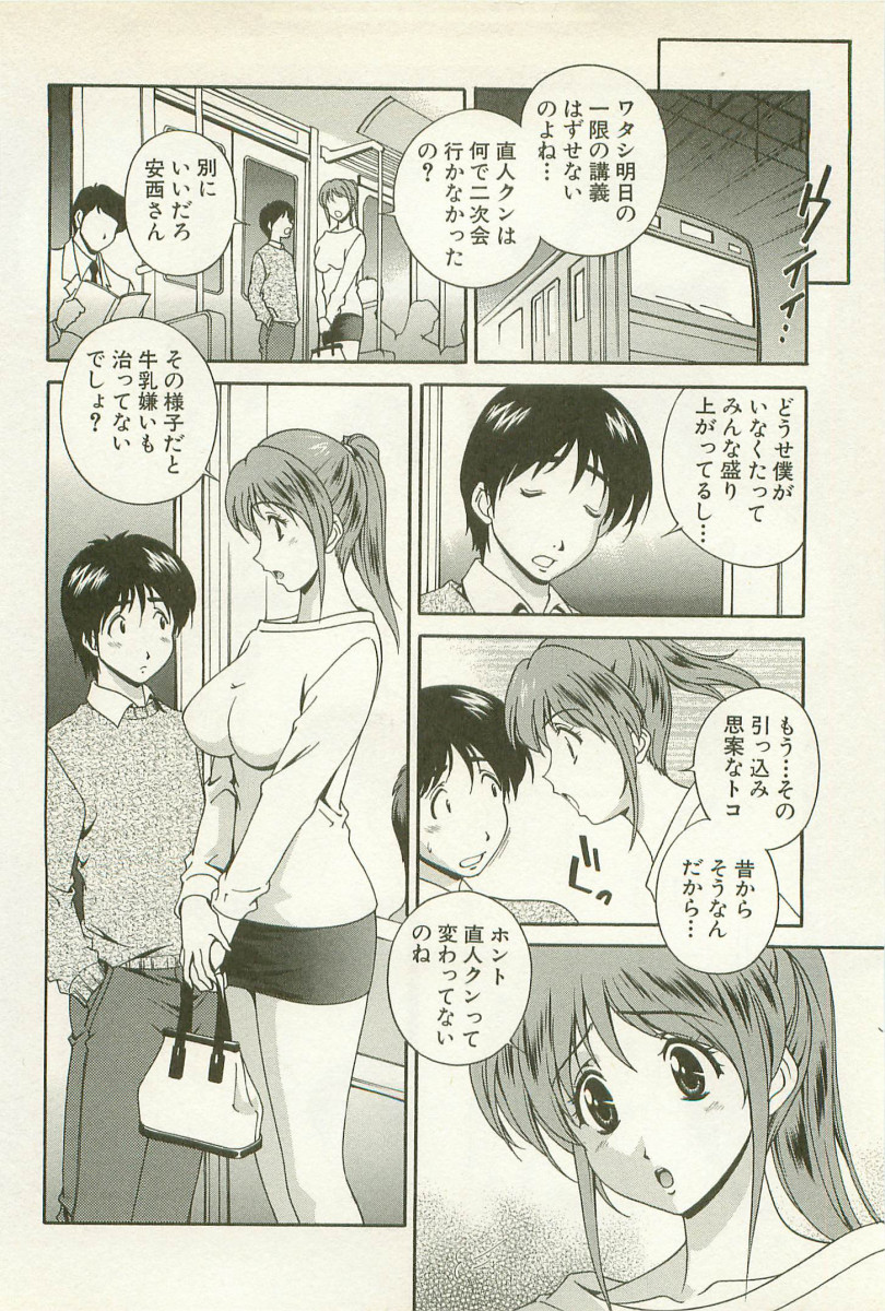 【エロ漫画】【エロ漫画】同窓会で胸があたって興奮しちゃうムチムチ巨乳のお姉さん…そのままホテルに誘って生ハメ中出しいちゃラブセックスしちゃう【松沢慧：想い出は大きく膨らんで】