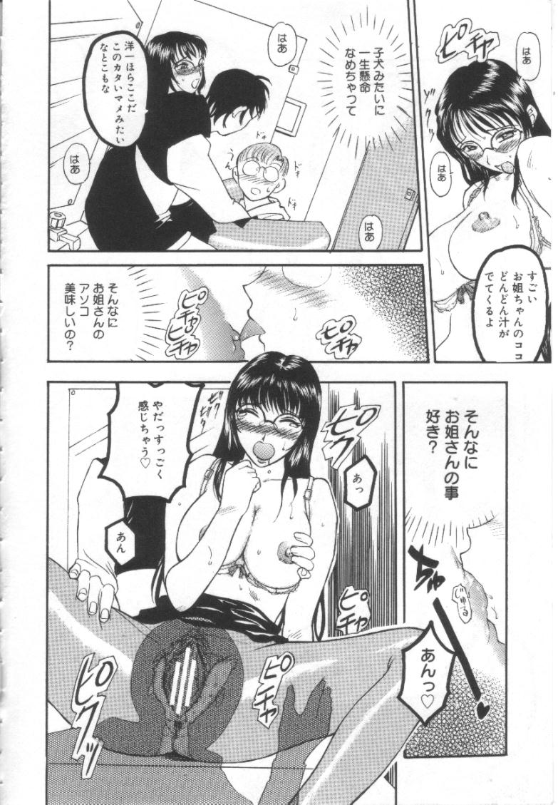 【エロ漫画】【エロ漫画】好青年を誘惑しちゃうビッチな図書委員長…トイレに連れ込みご奉仕フェラをしていちゃラブ中出しセックスしちゃう【草津てるにょ：睦美さんに場合】