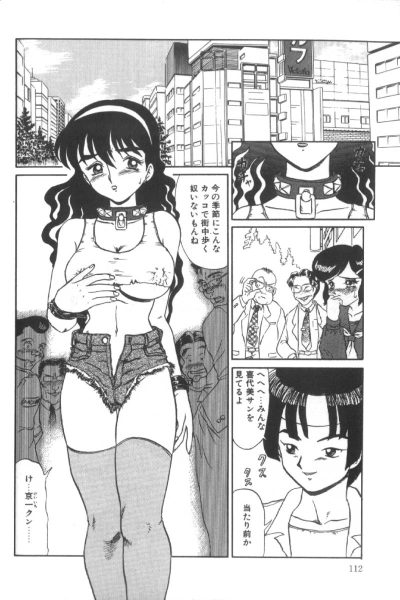 【エロ漫画】【エロ漫画】清楚で美人なJDにフェラされてる青年…学校では清楚でマジメな美人JDが実はド変態でドSの男に調教されて露出させられると青姦しちゃう！【魔北葵：淫蘭】