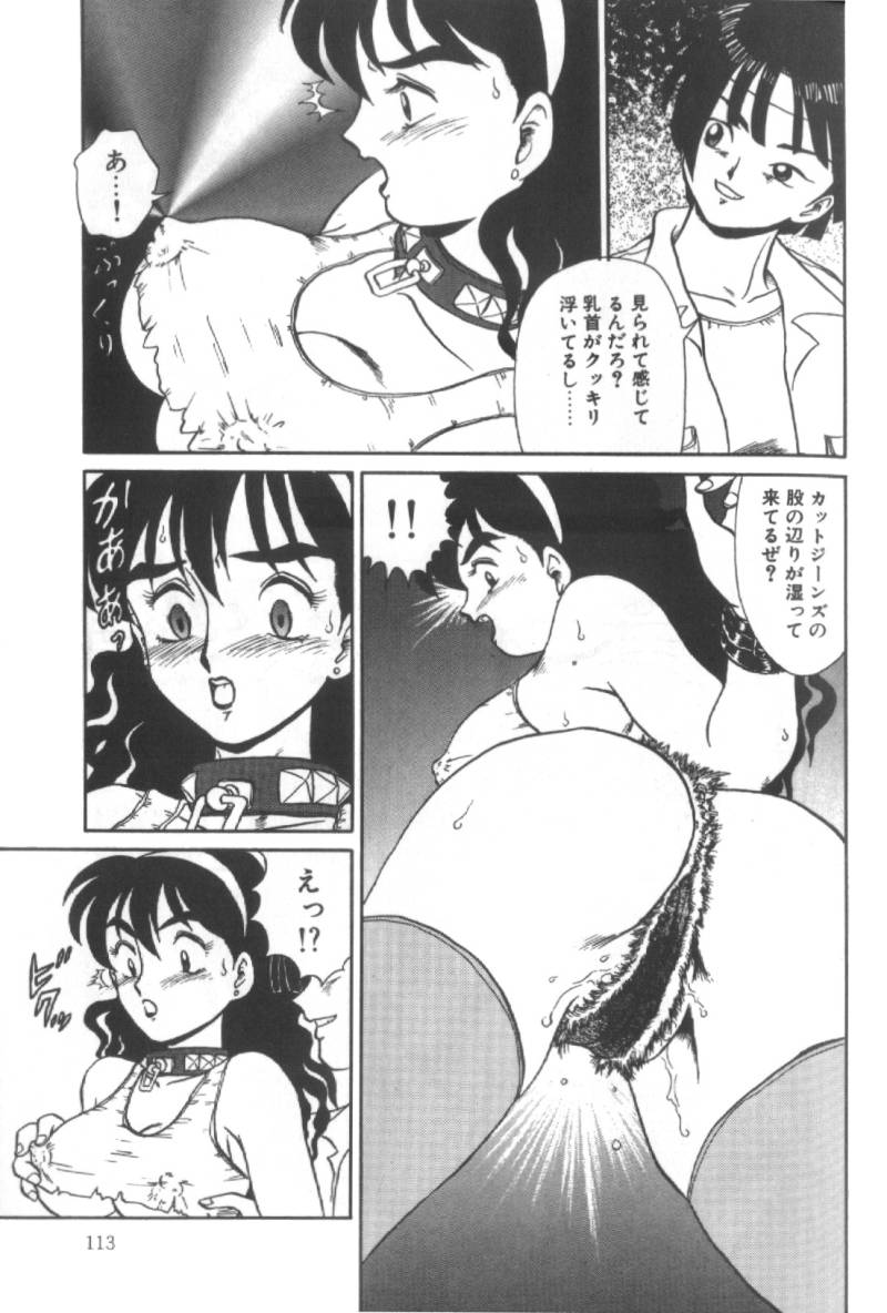 【エロ漫画】【エロ漫画】清楚で美人なJDにフェラされてる青年…学校では清楚でマジメな美人JDが実はド変態でドSの男に調教されて露出させられると青姦しちゃう！【魔北葵：淫蘭】
