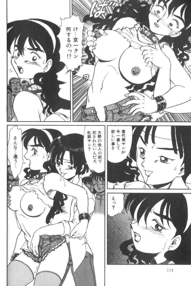 【エロ漫画】【エロ漫画】清楚で美人なJDにフェラされてる青年…学校では清楚でマジメな美人JDが実はド変態でドSの男に調教されて露出させられると青姦しちゃう！【魔北葵：淫蘭】