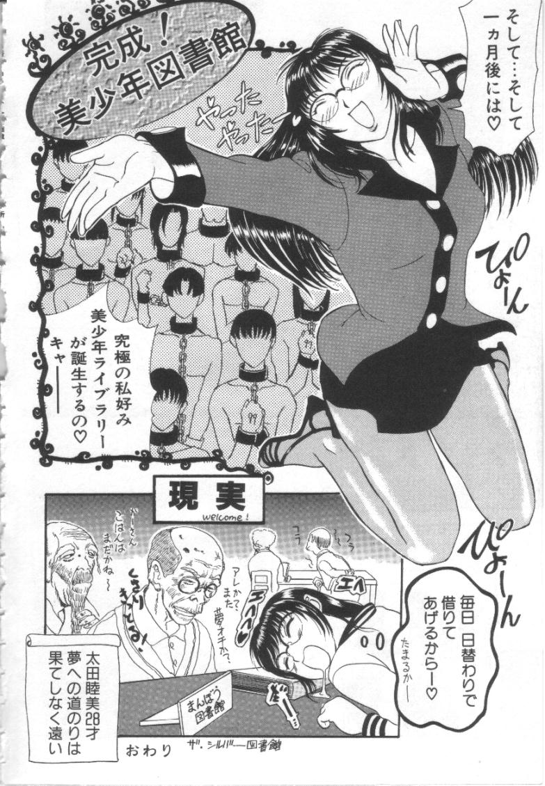 【エロ漫画】【エロ漫画】好青年を誘惑しちゃうビッチな図書委員長…トイレに連れ込みご奉仕フェラをしていちゃラブ中出しセックスしちゃう【草津てるにょ：睦美さんに場合】