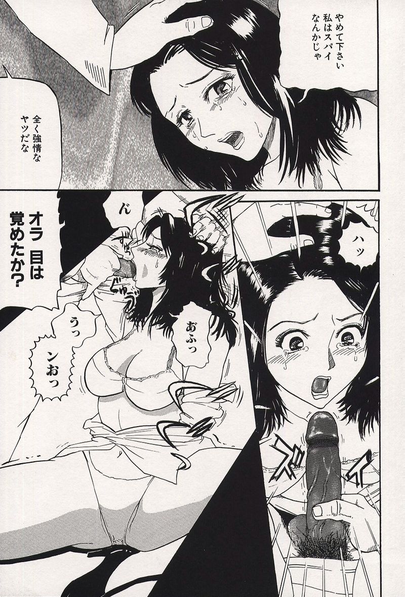 【エロ漫画】【エロ漫画】スパイと疑われ囚われての身になってしまうOLお姉さん…フェラをさせられバックで生ハメ中出しレイプされちゃう【カマキリ：DRUG TREAT MENT】