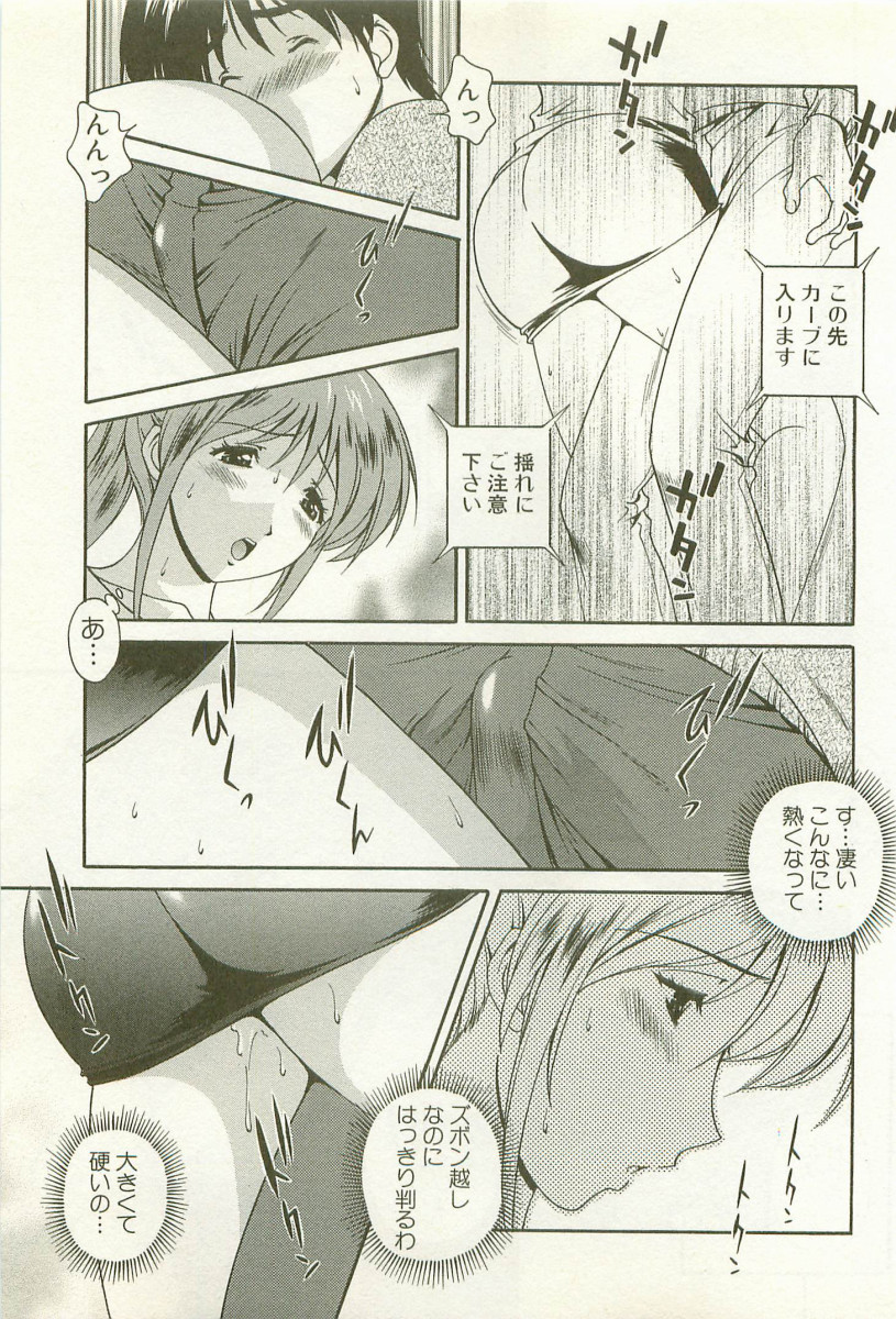 【エロ漫画】【エロ漫画】同窓会で胸があたって興奮しちゃうムチムチ巨乳のお姉さん…そのままホテルに誘って生ハメ中出しいちゃラブセックスしちゃう【松沢慧：想い出は大きく膨らんで】