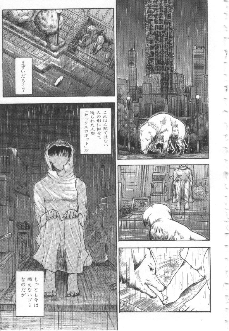 【エロ漫画】【エロ漫画】ド変態な彼に調教されちゃう巨乳のお姉さん…バックで生ハメ中出しいちゃラブセックスしちゃう【草津てるにょ：MIDNIGHT GYPSY】