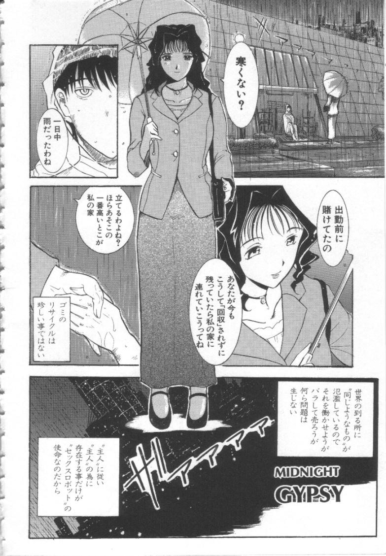 【エロ漫画】【エロ漫画】ド変態な彼に調教されちゃう巨乳のお姉さん…バックで生ハメ中出しいちゃラブセックスしちゃう【草津てるにょ：MIDNIGHT GYPSY】