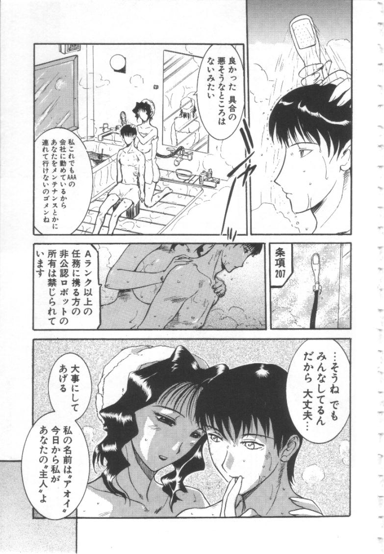 【エロ漫画】【エロ漫画】ド変態な彼に調教されちゃう巨乳のお姉さん…バックで生ハメ中出しいちゃラブセックスしちゃう【草津てるにょ：MIDNIGHT GYPSY】