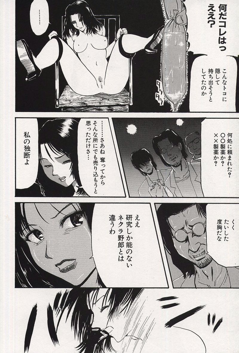 【エロ漫画】【エロ漫画】スパイと疑われ囚われての身になってしまうOLお姉さん…フェラをさせられバックで生ハメ中出しレイプされちゃう【カマキリ：DRUG TREAT MENT】