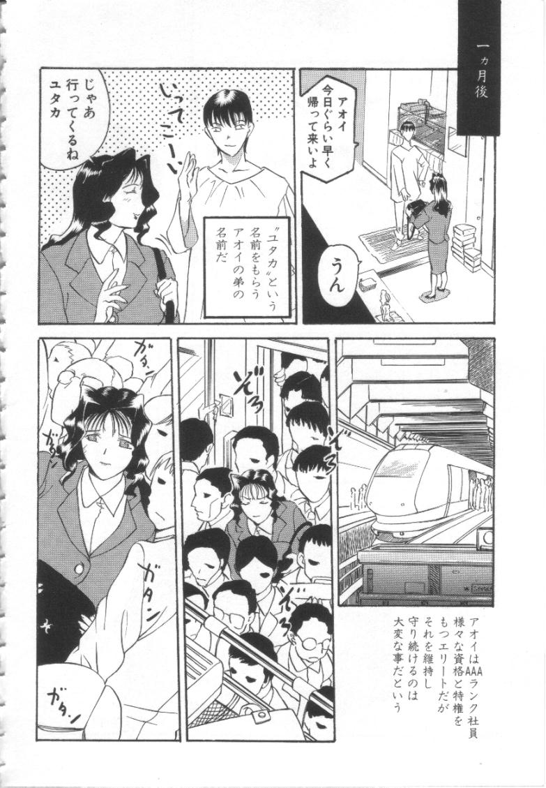 【エロ漫画】【エロ漫画】ド変態な彼に調教されちゃう巨乳のお姉さん…バックで生ハメ中出しいちゃラブセックスしちゃう【草津てるにょ：MIDNIGHT GYPSY】