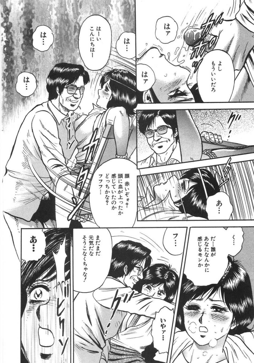 【エロ漫画】【エロ漫画】拘束されて犯されちゃうお姉さん…手マンや異物挿入で調教され生ハメ中出しレイプで絶頂アクメ落ちしちゃう【近石まさし：黒の楼閣】