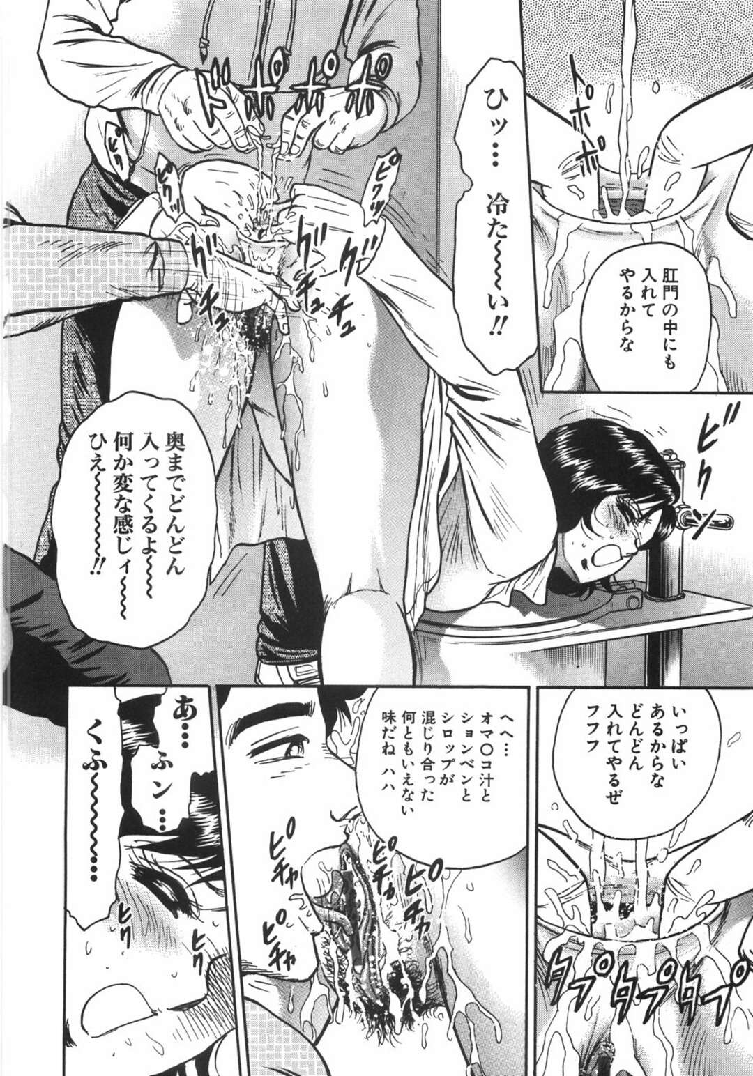 【エロ漫画】【エロ漫画】援助交際がヤンキーにバレお嬢様JK…レストランで3人で食事中も手マンをされ潮吹き３Pアヘ顔膣内射精！【近石まさし：援交門外姦】