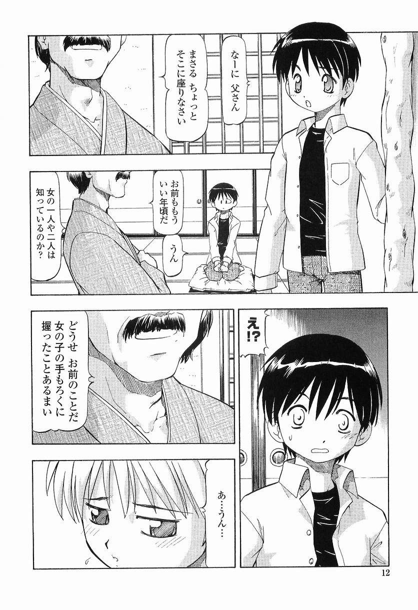 【エロ漫画】【エロ漫画】昔自分をイジメてた女子をメイドとして雇うことになり全裸にさせフェラさせ押し倒し処女まんこに一気に生ハメ中出しセックスしちゃう【ITOYOKO：硝子のうさぎ】