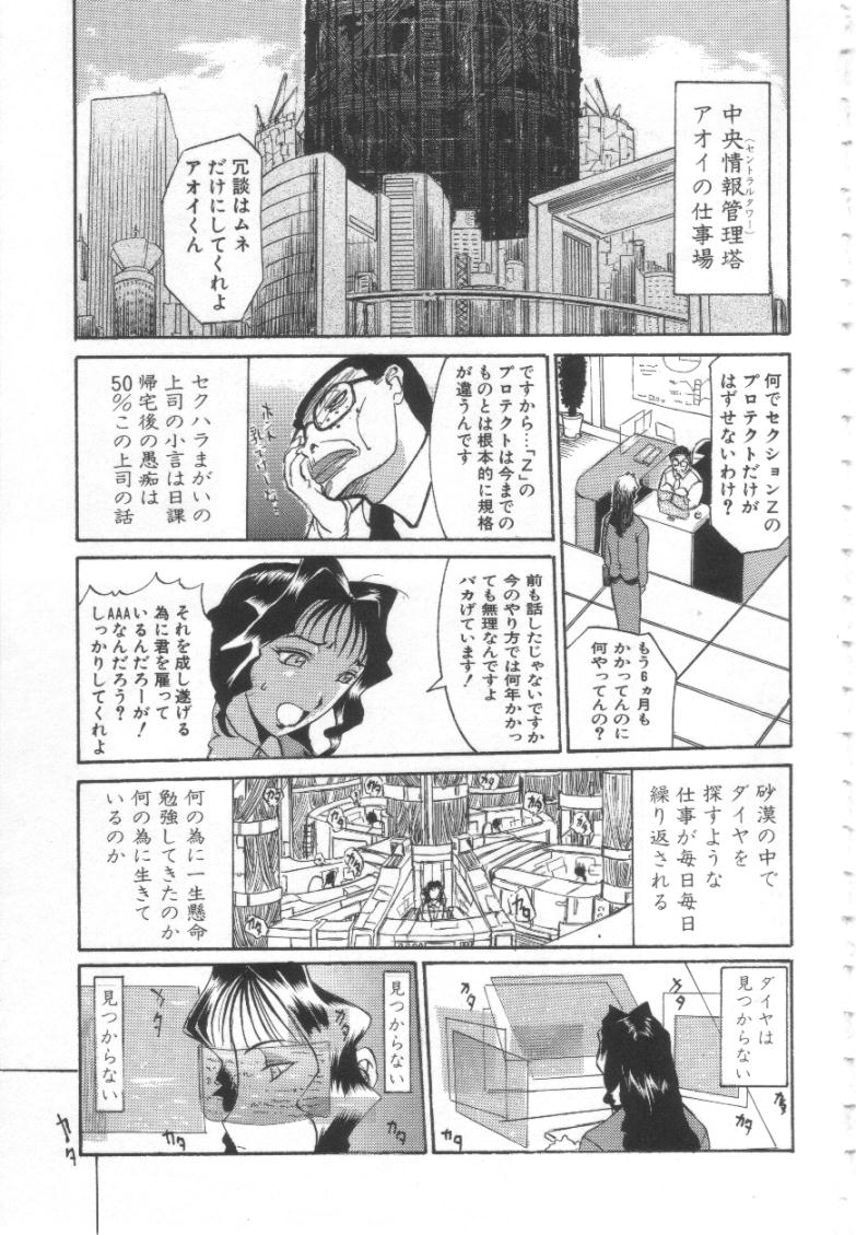 【エロ漫画】【エロ漫画】ド変態な彼に調教されちゃう巨乳のお姉さん…バックで生ハメ中出しいちゃラブセックスしちゃう【草津てるにょ：MIDNIGHT GYPSY】