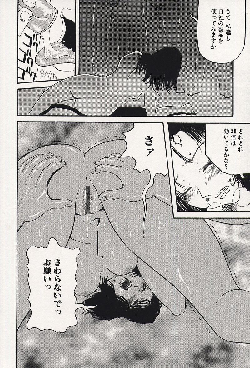 【エロ漫画】【エロ漫画】スパイと疑われ囚われての身になってしまうOLお姉さん…フェラをさせられバックで生ハメ中出しレイプされちゃう【カマキリ：DRUG TREAT MENT】