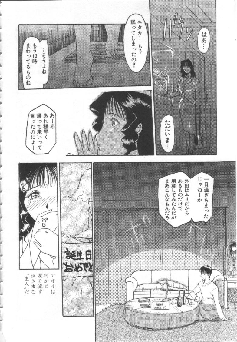 【エロ漫画】【エロ漫画】ド変態な彼に調教されちゃう巨乳のお姉さん…バックで生ハメ中出しいちゃラブセックスしちゃう【草津てるにょ：MIDNIGHT GYPSY】