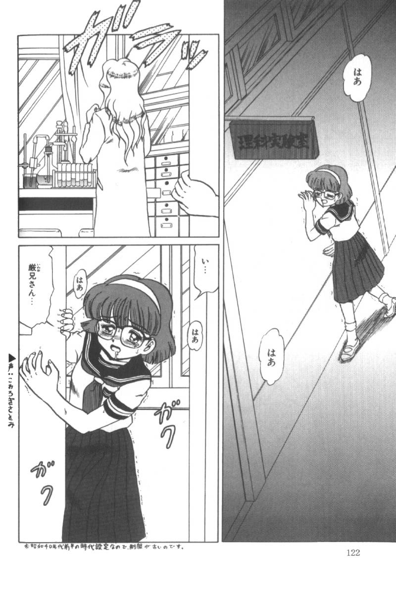 【エロ漫画】【エロ漫画】調教され実験台に拘束されちゃうふたなりJK…バイブ責めでふたなりちんぽに電流を流され絶頂イキしちゃう【魔北葵：実験室のみなみ】