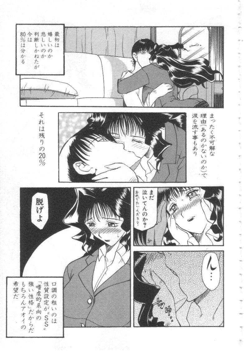 【エロ漫画】【エロ漫画】ド変態な彼に調教されちゃう巨乳のお姉さん…バックで生ハメ中出しいちゃラブセックスしちゃう【草津てるにょ：MIDNIGHT GYPSY】
