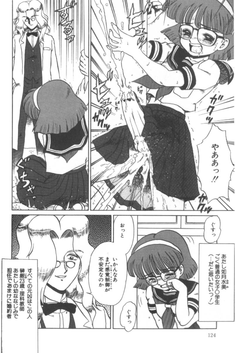 【エロ漫画】【エロ漫画】調教され実験台に拘束されちゃうふたなりJK…バイブ責めでふたなりちんぽに電流を流され絶頂イキしちゃう【魔北葵：実験室のみなみ】