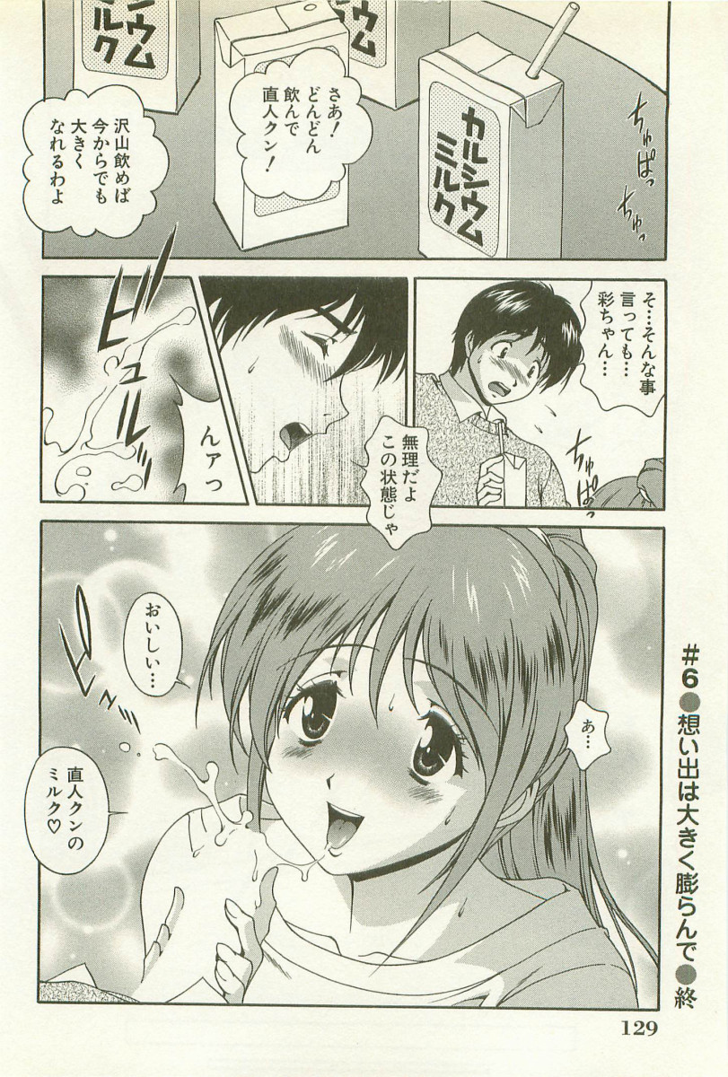 【エロ漫画】【エロ漫画】同窓会で胸があたって興奮しちゃうムチムチ巨乳のお姉さん…そのままホテルに誘って生ハメ中出しいちゃラブセックスしちゃう【松沢慧：想い出は大きく膨らんで】