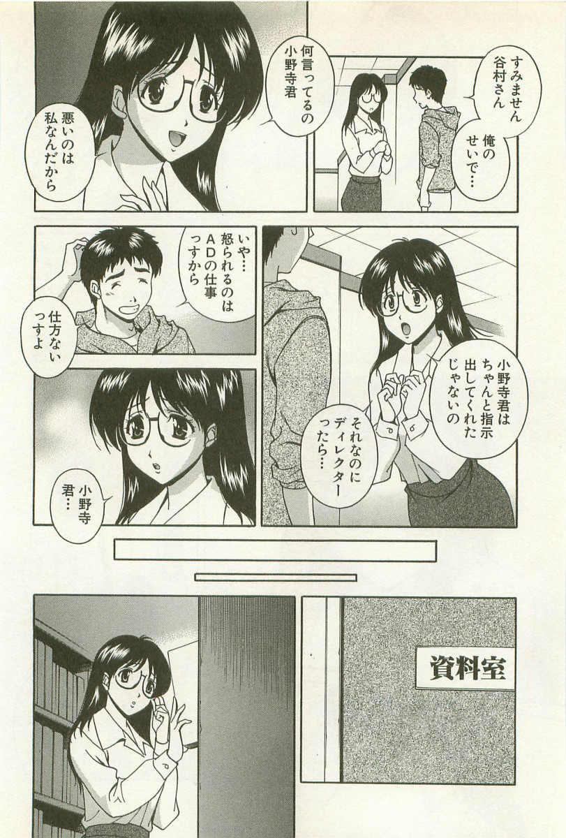 【エロ漫画】【エロ漫画】控室で先輩の女子アナのセックスを見てしまった後輩お姉さん…興奮した彼女はオナニーをして鉢合わせした男性をトイレに誘っていちゃラブセックスしちゃう【松沢慧：メガネっ娘の微笑み】