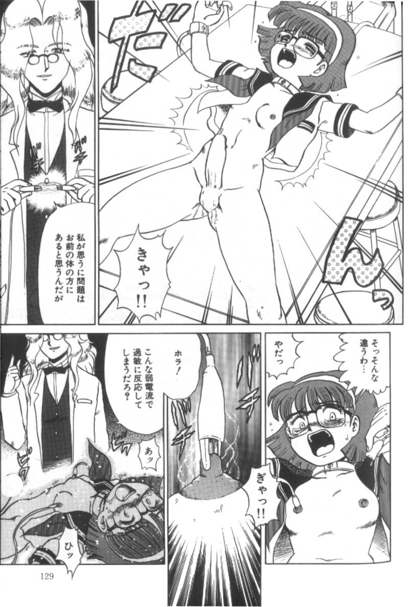 【エロ漫画】【エロ漫画】調教され実験台に拘束されちゃうふたなりJK…バイブ責めでふたなりちんぽに電流を流され絶頂イキしちゃう【魔北葵：実験室のみなみ】