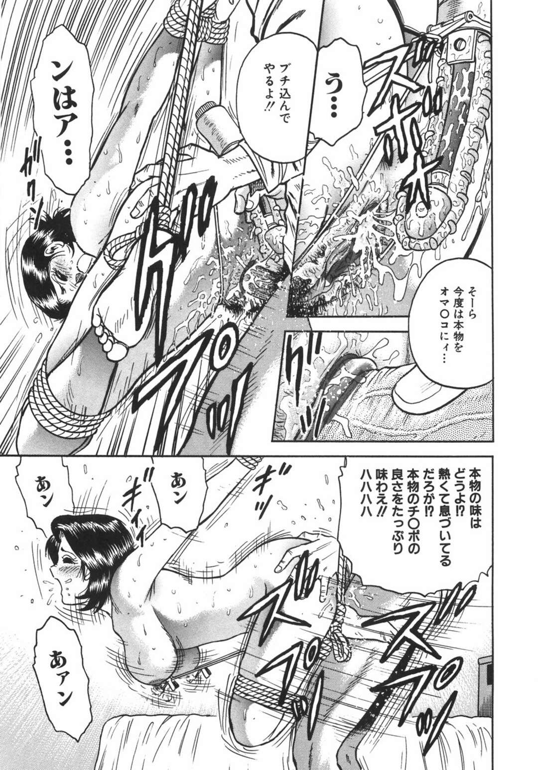 【エロ漫画】【エロ漫画】叔母の紹介でお見合いに無理やり行かされて断った美女…断ったのだがもう一度会って睡眠薬入りコーヒーを飲まされラブホでレイプで連続アクメ！【近石まさし：お見合い結婚の法則】