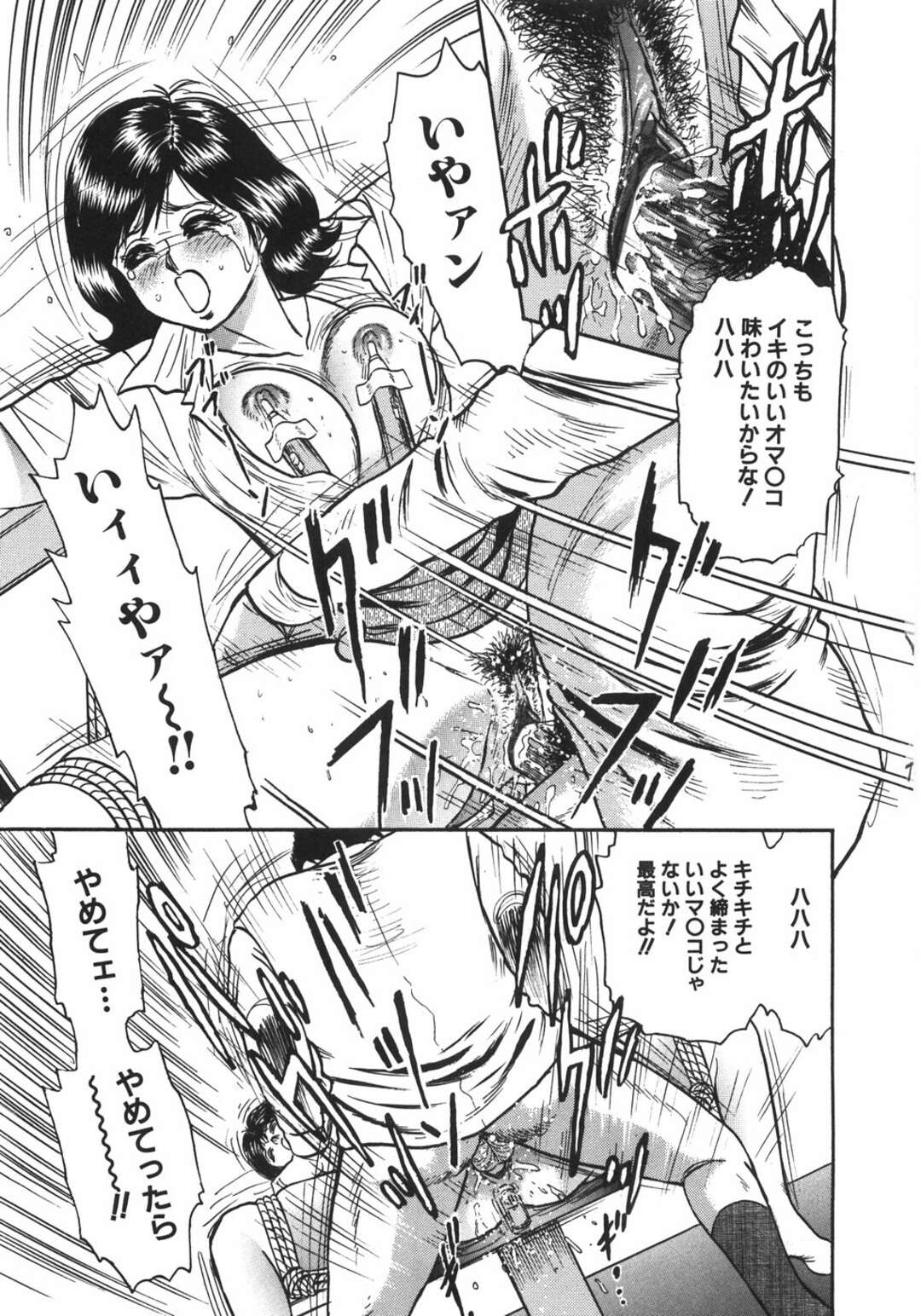 【エロ漫画】【エロ漫画】拘束されて犯されちゃうお姉さん…手マンや異物挿入で調教され生ハメ中出しレイプで絶頂アクメ落ちしちゃう【近石まさし：黒の楼閣】