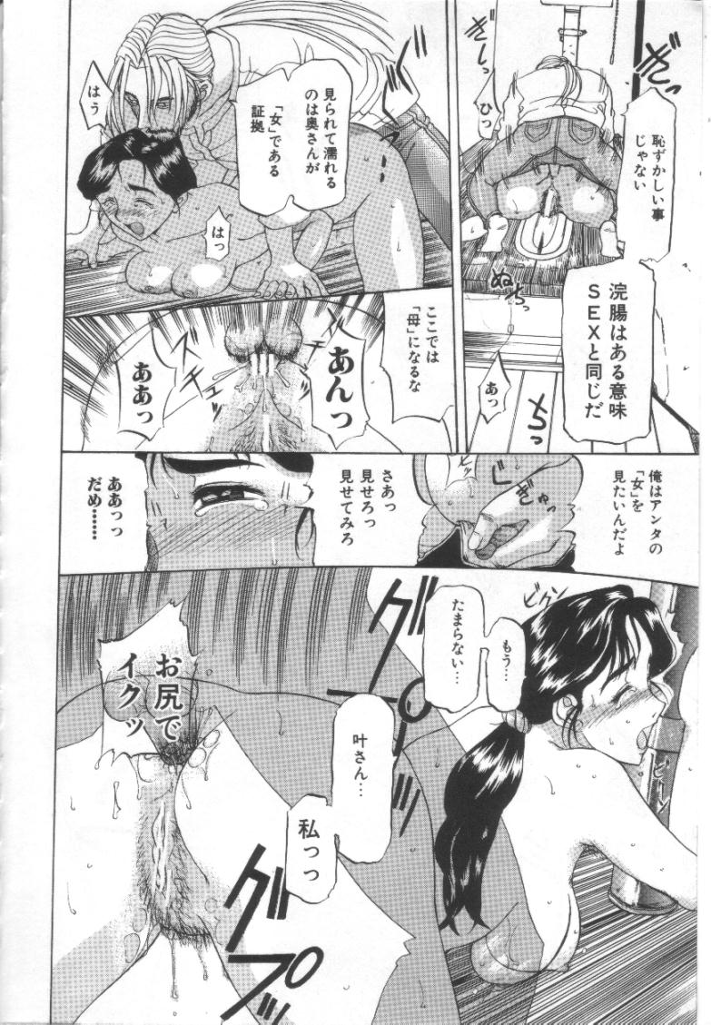 【エロ漫画】【エロ漫画】全裸でモデルをさせられ調教されちゃう巨乳の人妻…おっぱい揉みをされバックで生ハメ中出しレイプで絶頂アクメ堕ちしちゃう【草津てるにょ：夢幻画境】