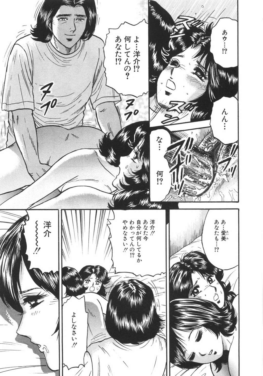 【エロ漫画】【エロ漫画】息子に薬を飲まされ睡眠姦されちゃう母娘…クンニやバックで生ハメ中出しいちゃラブセックスしちゃう【近石まさし：相姦コレクション】