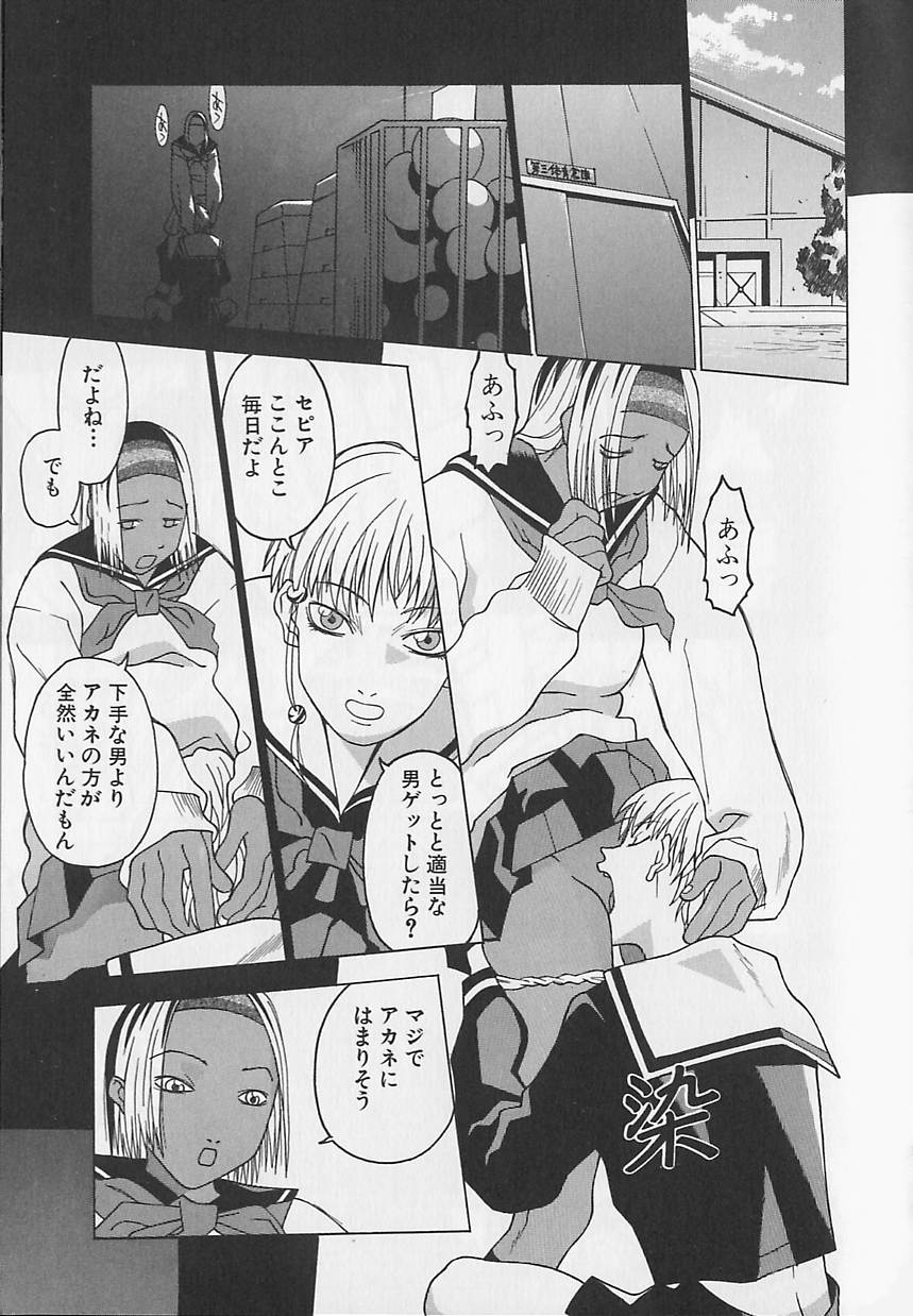 【エロ漫画】【エロ漫画】拘束されて犯されちゃう淫乱巨乳のお姉さん…バックや騎乗位で生ハメ中出しセックスしちゃう【陽炎1991：染】