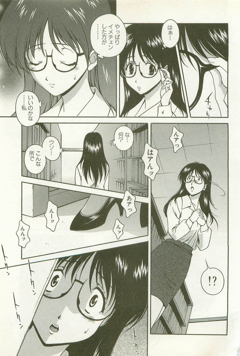 【エロ漫画】【エロ漫画】控室で先輩の女子アナのセックスを見てしまった後輩お姉さん…興奮した彼女はオナニーをして鉢合わせした男性をトイレに誘っていちゃラブセックスしちゃう【松沢慧：メガネっ娘の微笑み】