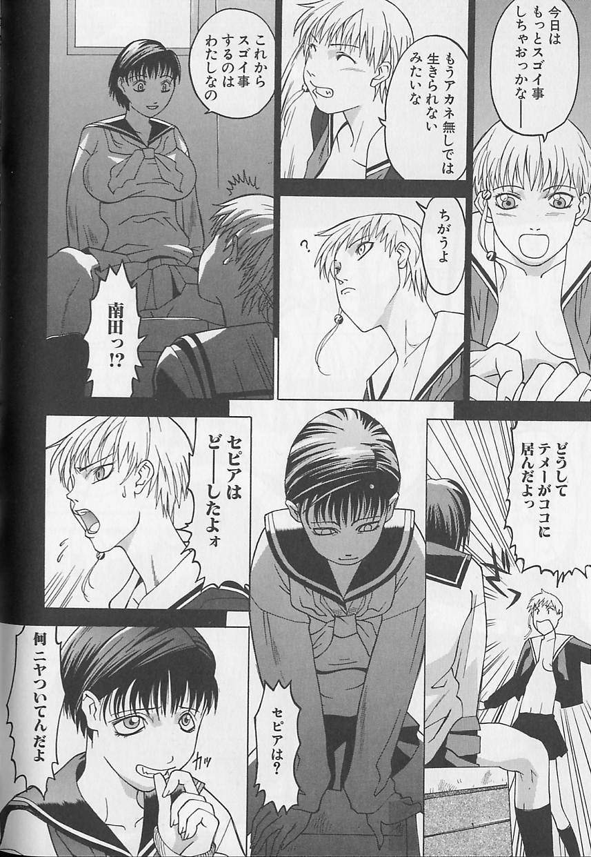 【エロ漫画】【エロ漫画】拘束されて犯されちゃう淫乱巨乳のお姉さん…バックや騎乗位で生ハメ中出しセックスしちゃう【陽炎1991：染】