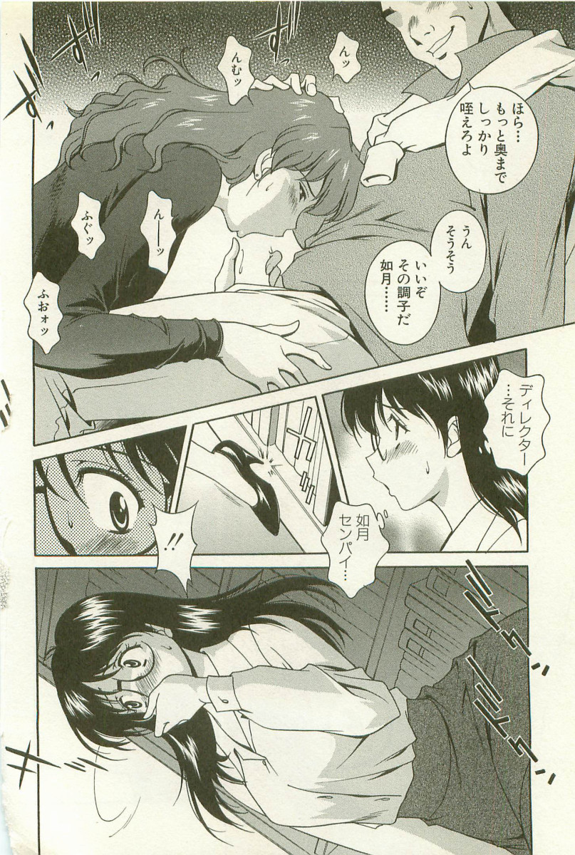 【エロ漫画】【エロ漫画】控室で先輩の女子アナのセックスを見てしまった後輩お姉さん…興奮した彼女はオナニーをして鉢合わせした男性をトイレに誘っていちゃラブセックスしちゃう【松沢慧：メガネっ娘の微笑み】