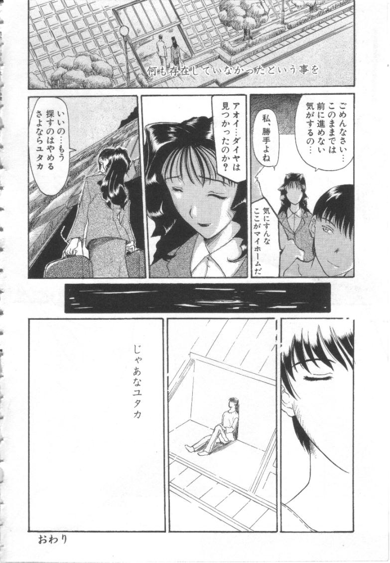 【エロ漫画】【エロ漫画】ド変態な彼に調教されちゃう巨乳のお姉さん…バックで生ハメ中出しいちゃラブセックスしちゃう【草津てるにょ：MIDNIGHT GYPSY】