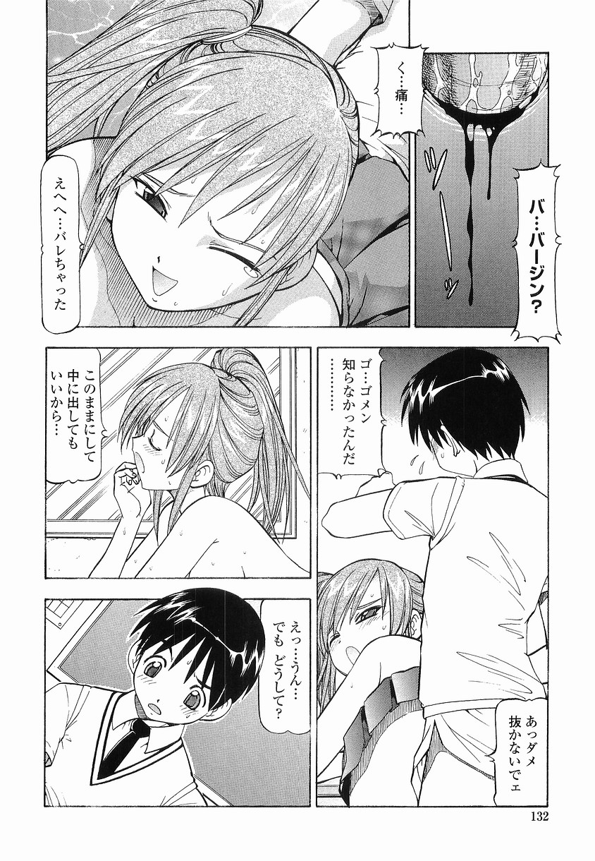【エロ漫画】【エロ漫画】誘惑しちゃう淫乱巨乳のお姉さん…騎乗位やバックで生ハメ中出しイチャラブセックスしちゃう【Itoyoko：硝子のうさぎ】
