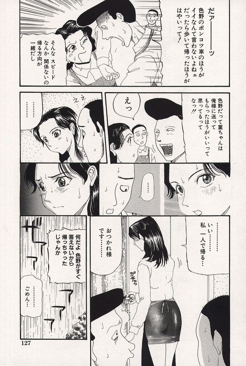 【エロ漫画】【エロ漫画】がけ崩れで遭難してしまうお姉さん…裸で体を寄せ合うもエッチな気分になって生ハメ中出しいちゃラブセックスしちゃう【カマキリ：2人のサバイバル】