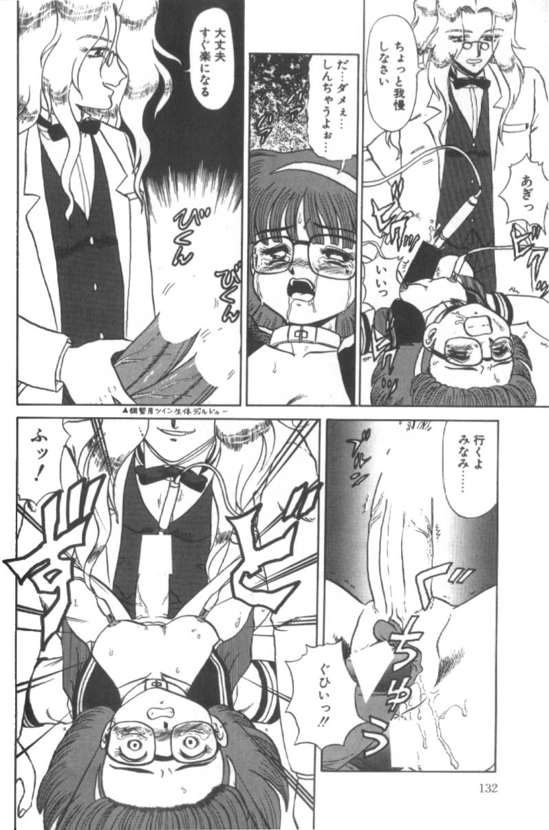 【エロ漫画】【エロ漫画】調教され実験台に拘束されちゃうふたなりJK…バイブ責めでふたなりちんぽに電流を流され絶頂イキしちゃう【魔北葵：実験室のみなみ】