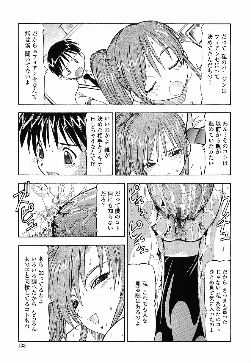 【エロ漫画】【エロ漫画】誘惑しちゃう淫乱巨乳のお姉さん…騎乗位やバックで生ハメ中出しイチャラブセックスしちゃう【Itoyoko：硝子のうさぎ】