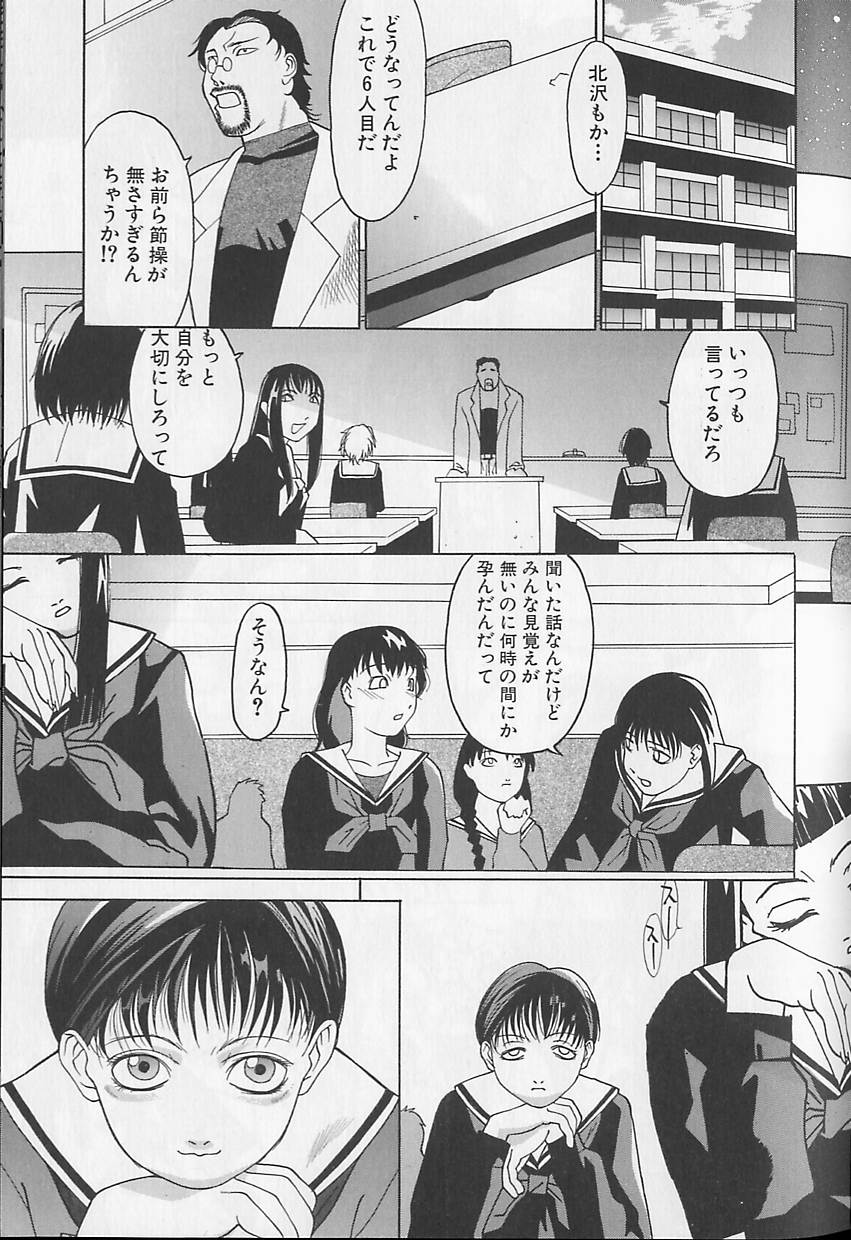 【エロ漫画】【エロ漫画】拘束されて犯されちゃう淫乱巨乳のお姉さん…バックや騎乗位で生ハメ中出しセックスしちゃう【陽炎1991：染】