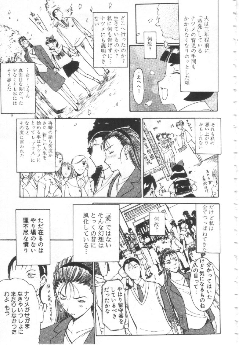 【エロ漫画】【エロ漫画】トイレで使用人に犯されちゃうお姉さん…おっぱい揉みやバックで生ハメ中出しいちゃラブセックスしちゃう【草津てるにょ：MIDNIGHT GYPSY ミズホの想い】