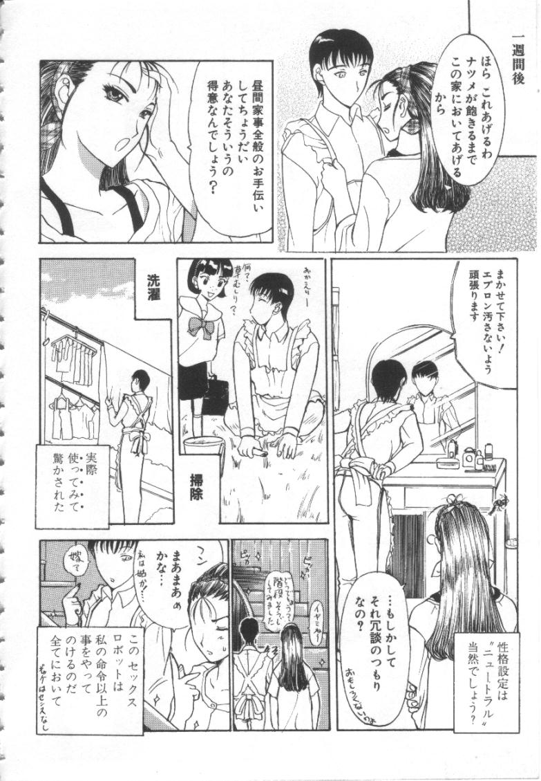 【エロ漫画】【エロ漫画】トイレで使用人に犯されちゃうお姉さん…おっぱい揉みやバックで生ハメ中出しいちゃラブセックスしちゃう【草津てるにょ：MIDNIGHT GYPSY ミズホの想い】