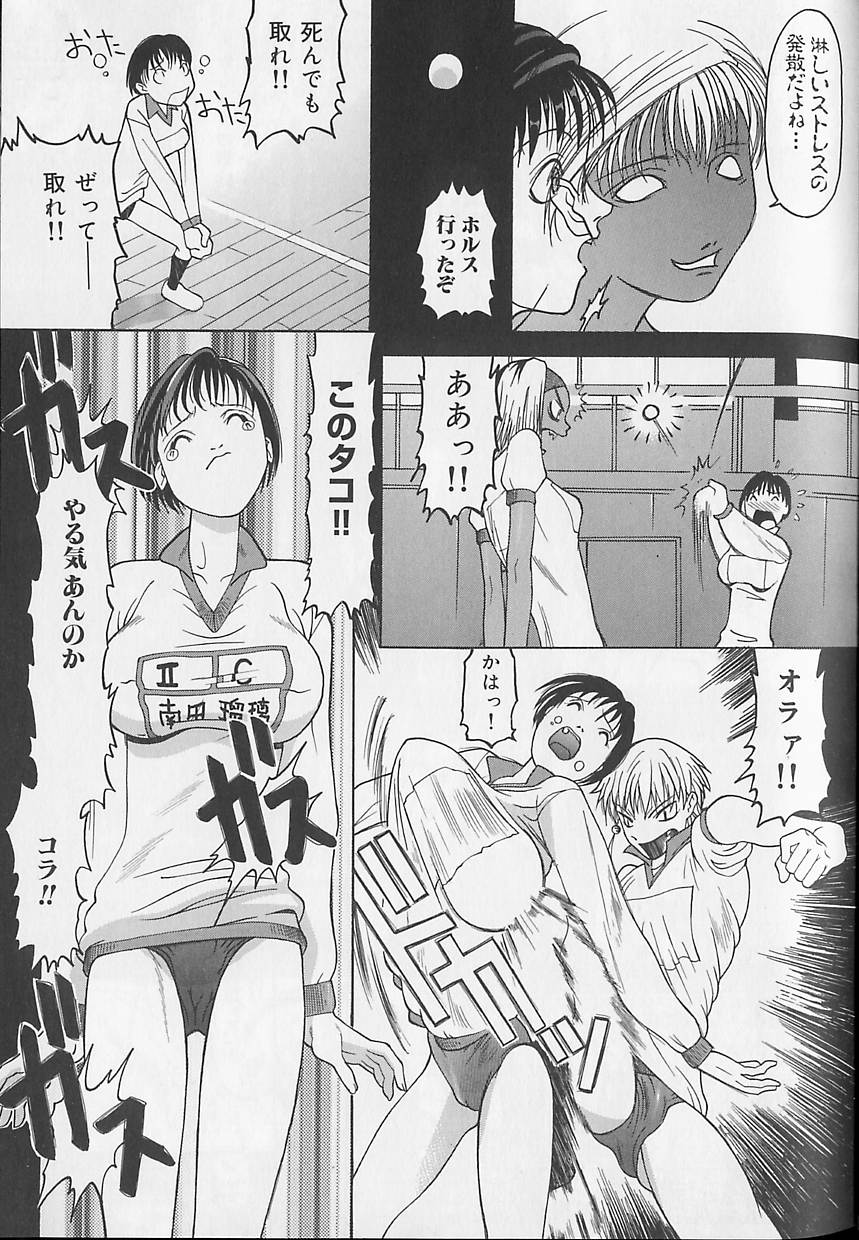 【エロ漫画】【エロ漫画】拘束されて犯されちゃう淫乱巨乳のお姉さん…バックや騎乗位で生ハメ中出しセックスしちゃう【陽炎1991：染】
