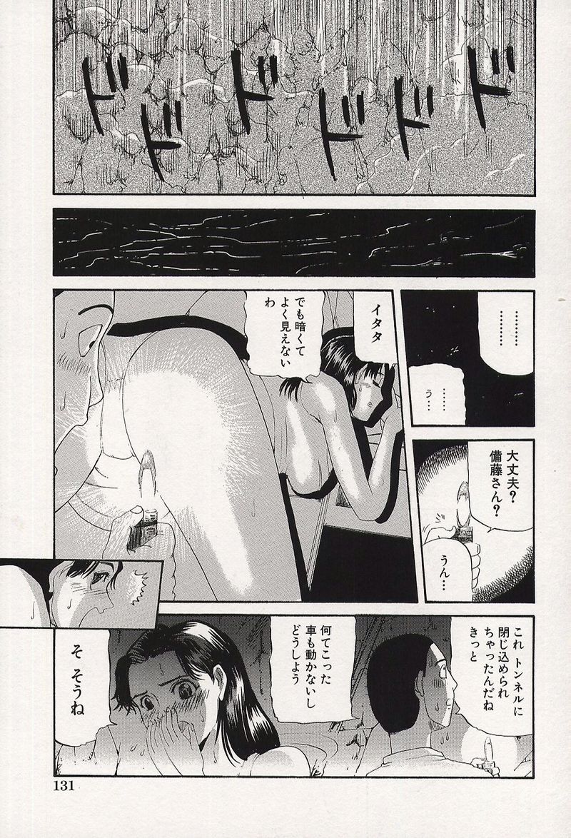 【エロ漫画】【エロ漫画】がけ崩れで遭難してしまうお姉さん…裸で体を寄せ合うもエッチな気分になって生ハメ中出しいちゃラブセックスしちゃう【カマキリ：2人のサバイバル】
