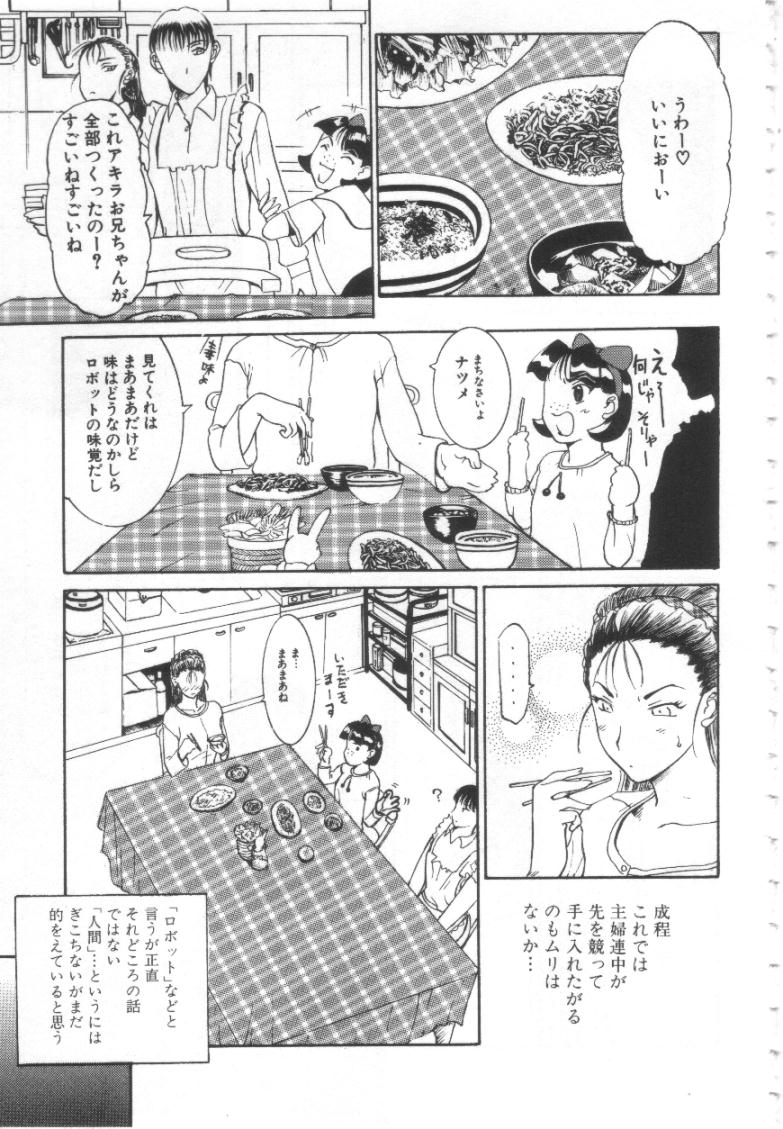 【エロ漫画】【エロ漫画】トイレで使用人に犯されちゃうお姉さん…おっぱい揉みやバックで生ハメ中出しいちゃラブセックスしちゃう【草津てるにょ：MIDNIGHT GYPSY ミズホの想い】
