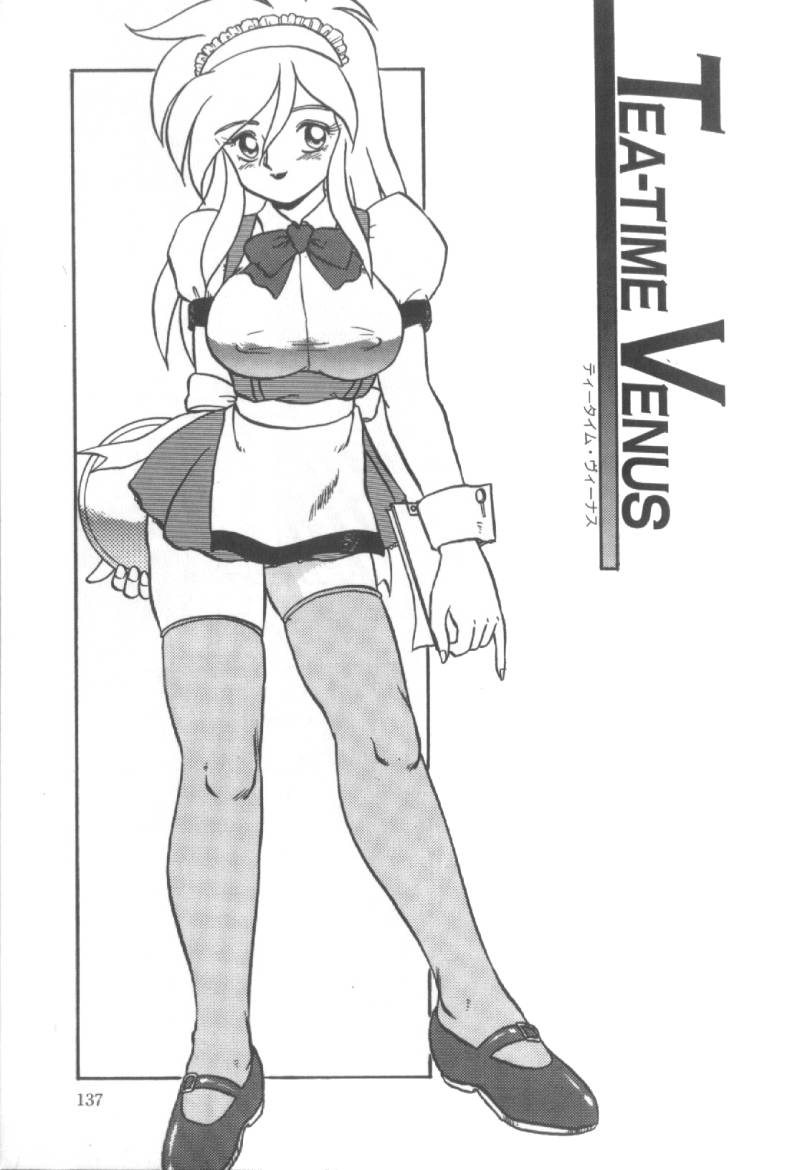 【エロ漫画】【エロ漫画】巨根ちんぽで誘惑しちゃうふたなりメイドお姉さん…精子を飲ませパイズリフェラでご奉仕するとちんぽ穴にねじ込み絶頂イキしちゃう【魔北葵：TEA-TIME VENUS】