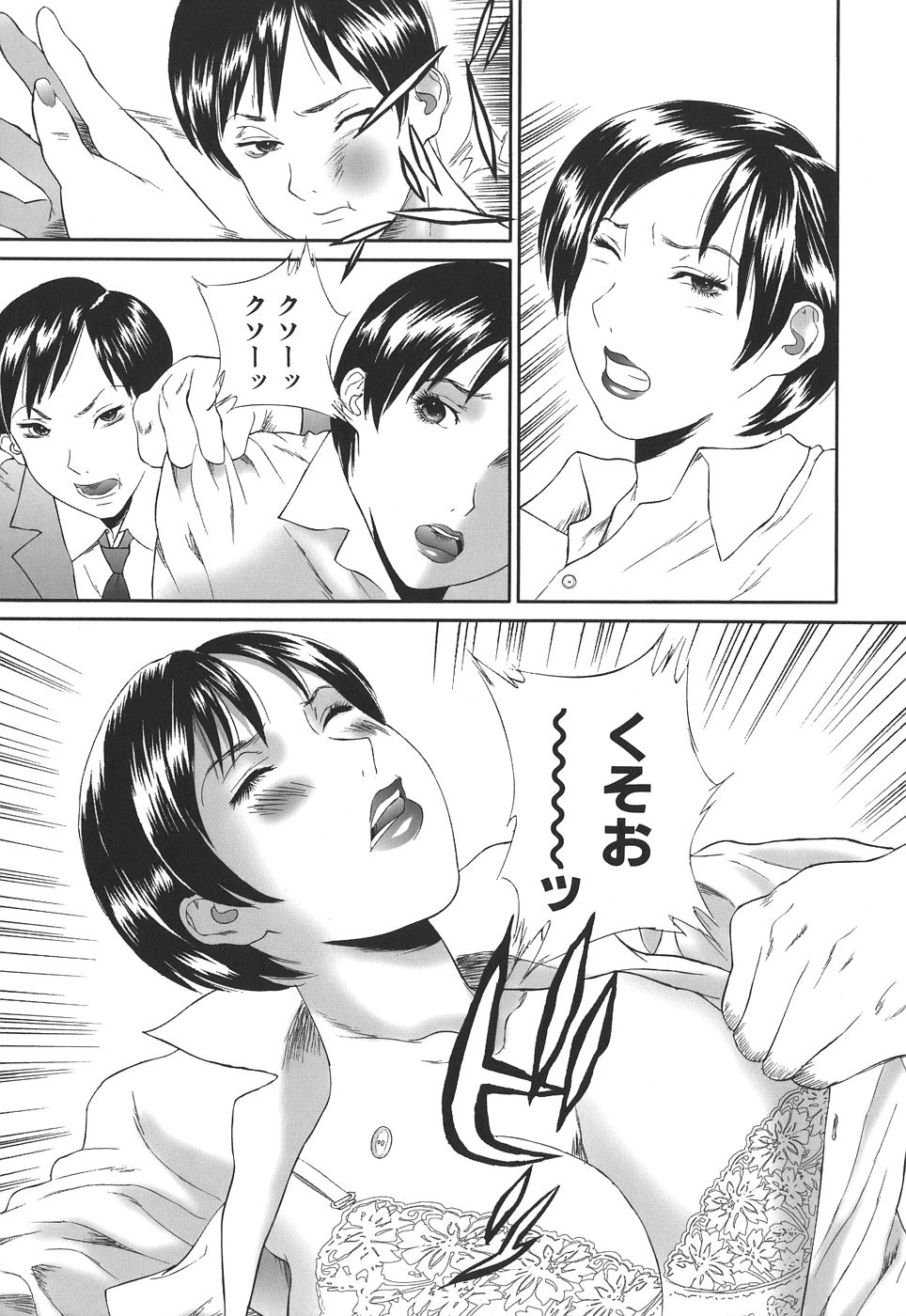 【エロ漫画】【エロ漫画】息子に犯されちゃう母親…乳首責めや手マンをされて息子ちんぽを咥えてトロ顔で生ハメ中出し近親相姦セックスしちゃう【萬蔵：一線】