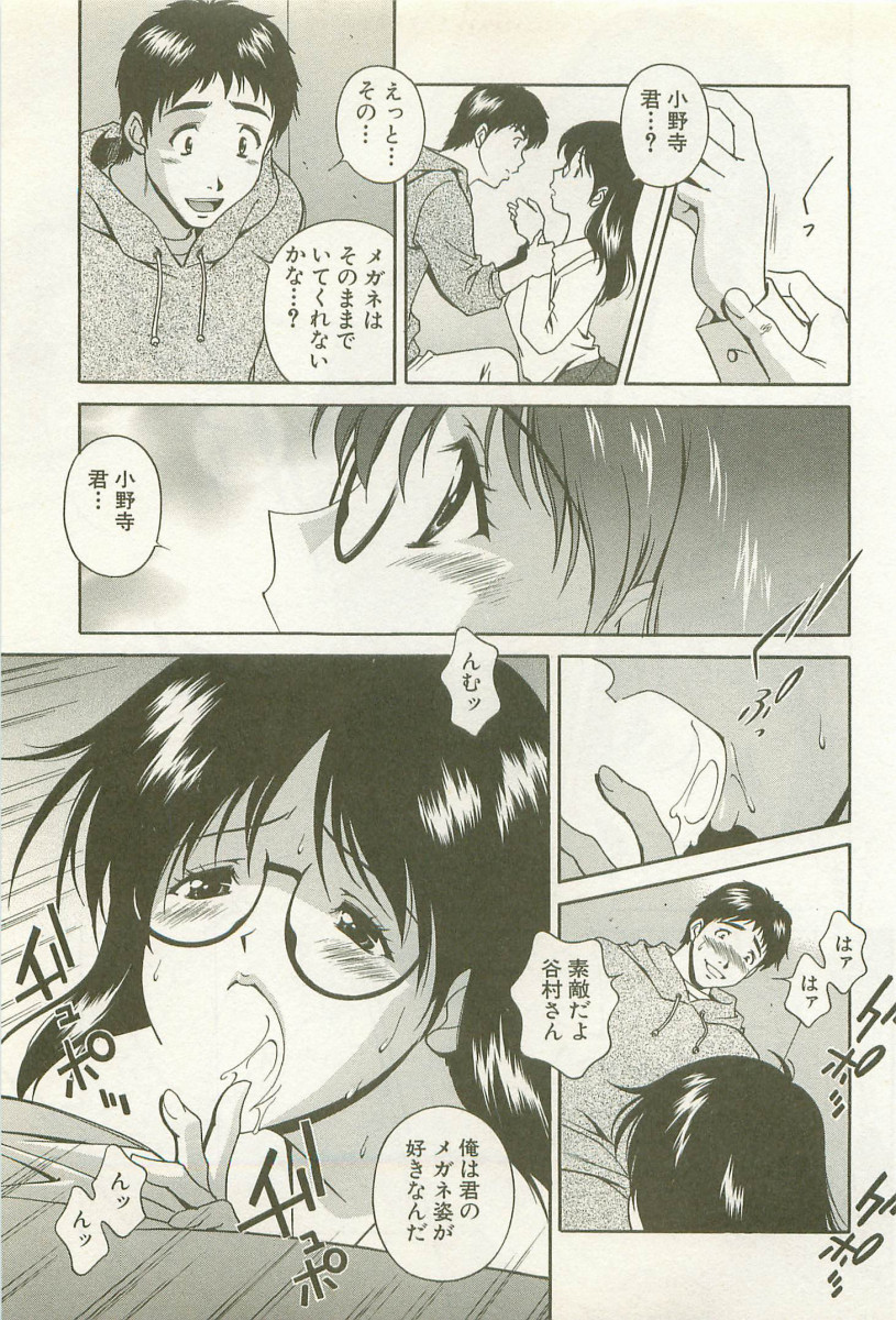 【エロ漫画】【エロ漫画】控室で先輩の女子アナのセックスを見てしまった後輩お姉さん…興奮した彼女はオナニーをして鉢合わせした男性をトイレに誘っていちゃラブセックスしちゃう【松沢慧：メガネっ娘の微笑み】