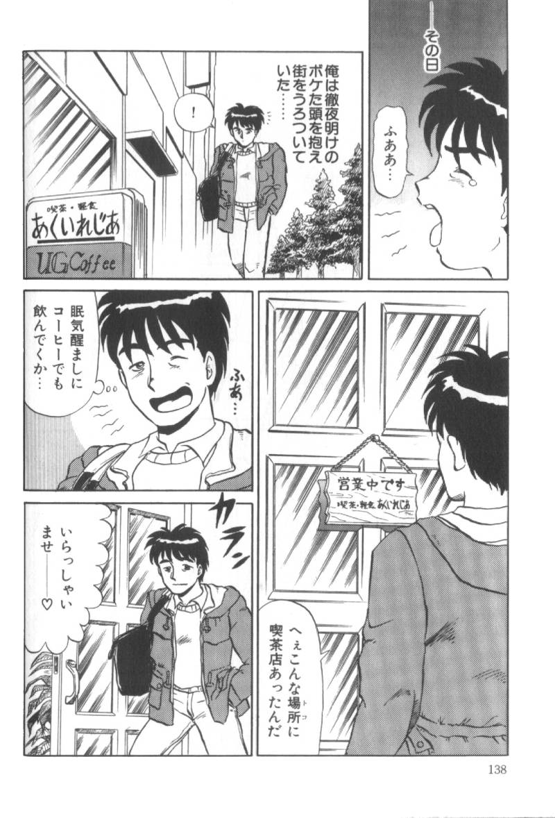 【エロ漫画】【エロ漫画】巨根ちんぽで誘惑しちゃうふたなりメイドお姉さん…精子を飲ませパイズリフェラでご奉仕するとちんぽ穴にねじ込み絶頂イキしちゃう【魔北葵：TEA-TIME VENUS】