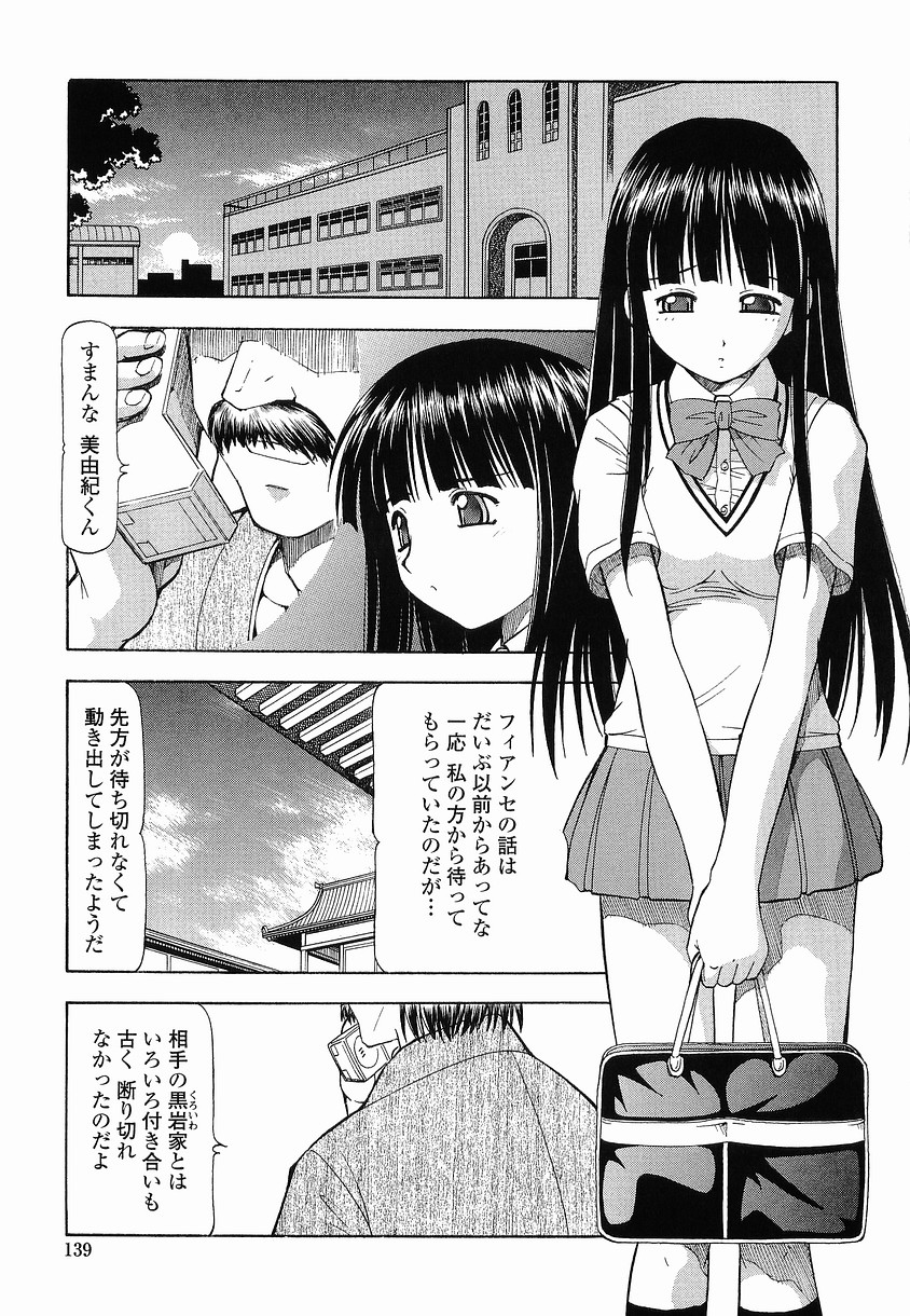 【エロ漫画】【エロ漫画】誘惑しちゃう淫乱巨乳のお姉さん…騎乗位やバックで生ハメ中出しイチャラブセックスしちゃう【Itoyoko：硝子のうさぎ】